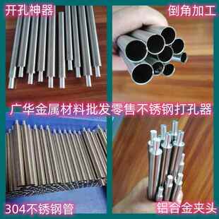 海绵钻孔器 珍珠棉打孔器汽车座椅通风挖孔器 加工不锈钢管打孔器