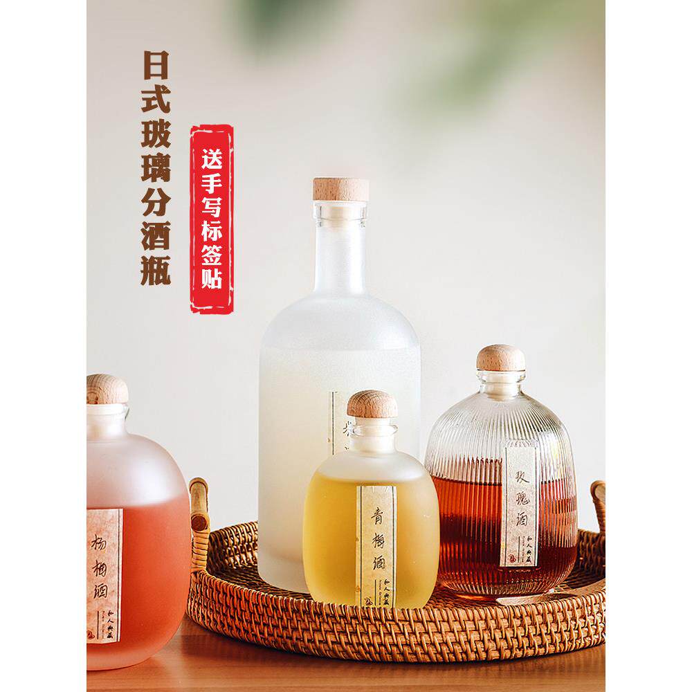 泡酒青梅酒瓶空瓶专用玻璃瓶子密封果酒红酒酿酒分装酒容器小瓶子