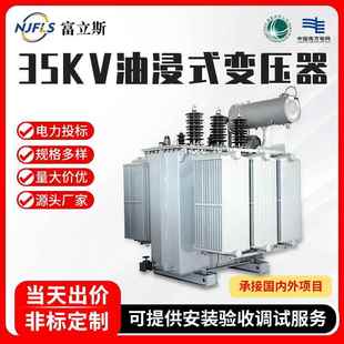 变压器315 35KV油浸式 800kva户外节能高压大容量SZS9配电变压器