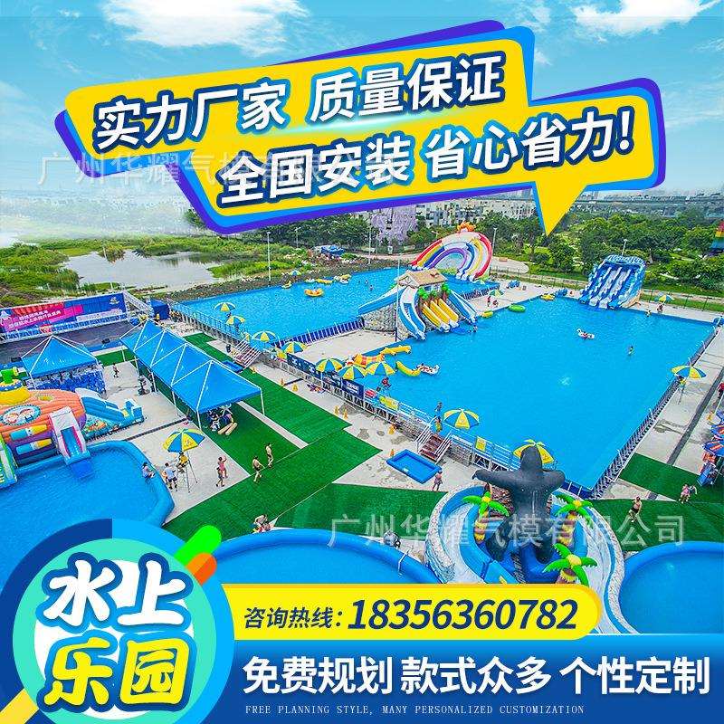 大型充气水上乐园游乐设备组合移动支架泳池充气水池水上闯关滑梯