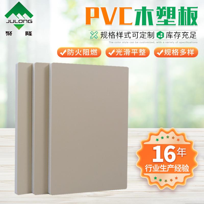 厂家PVC木塑板防水防潮橱柜板木塑板隔音效果好PVC木塑板