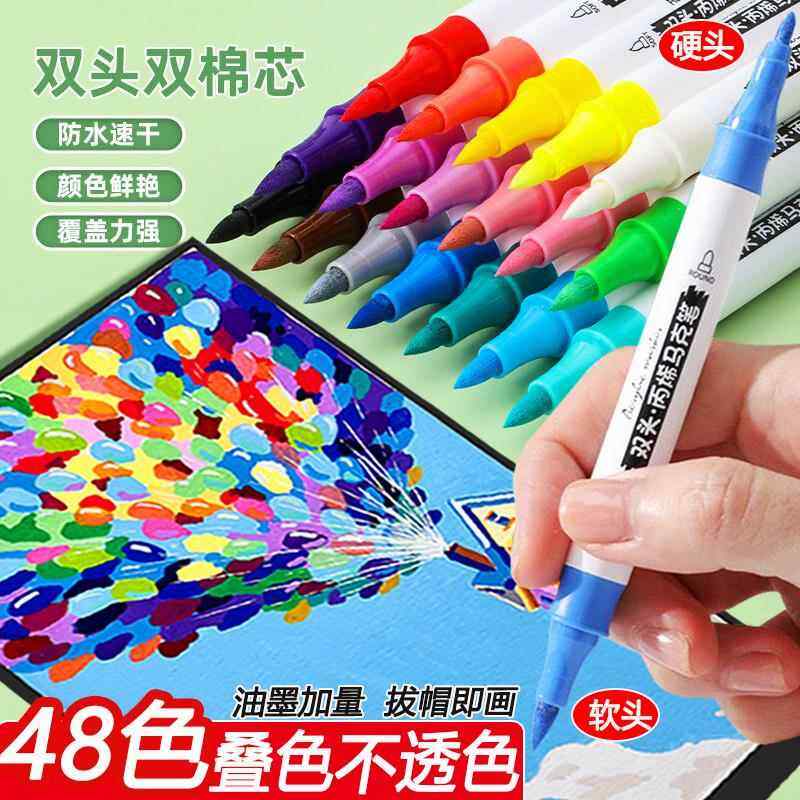 双头丙烯马克笔儿童咕卡笔软头笔24色48色防水速干学生美术水彩笔,文具电教/文化用品/商务用品,马克笔,淘宝优惠券,粉丝福利购,淘宝优惠卷