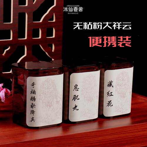 天然无粘粉大祥云环香鹅梨沉香檀香独立包装家用高端环香