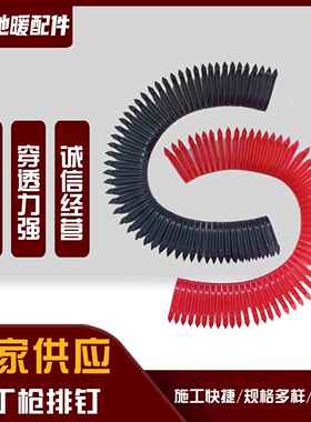 现货卡钉枪排钉施工用地暖排钉枪卡钉塑料多规格地暖卡钉枪排钉