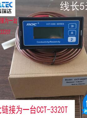 正品科瑞达C3CT-320V电导率试仪 水质量 检测水处理工业线 线上测