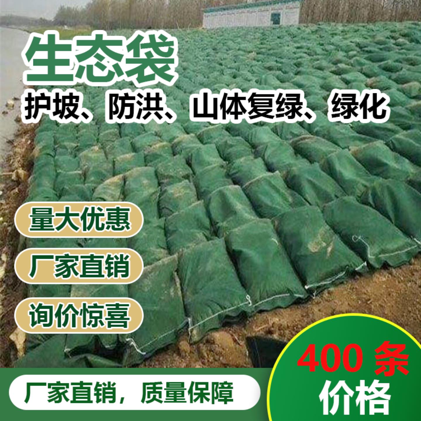 绿色护坡生态袋边防护绿化河道山坡挡土防汛土工布草籽植生袋园林