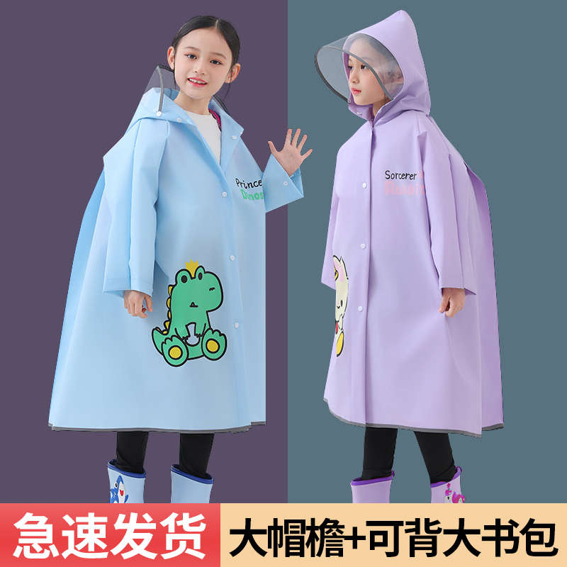 带拉链儿童雨衣男童女童小学生幼儿园上学防暴雨带书包位卡通雨披
