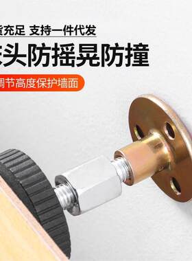 床头固定固定静音其它家具配件