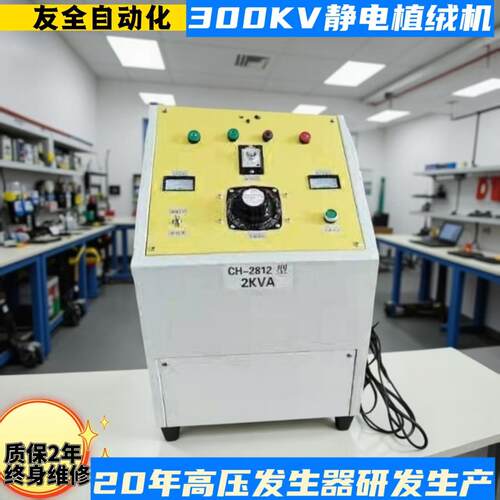 供应家具摆件公仔长毛静电植绒机520表白礼物公仔喷绒机绒毛胶水
