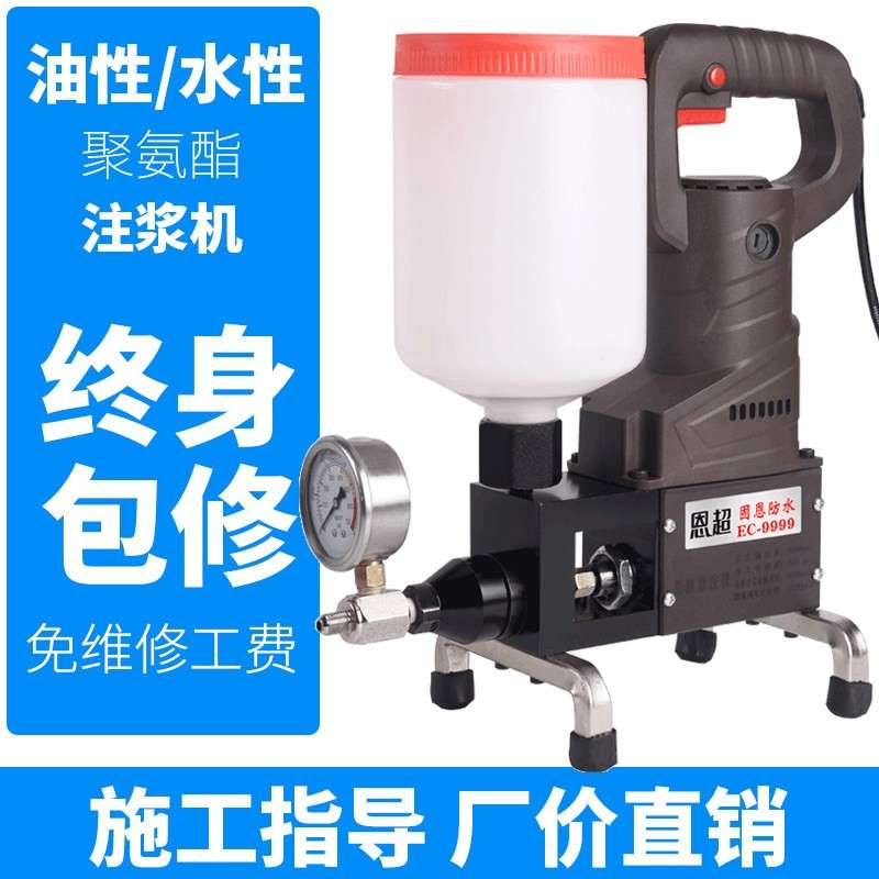 高压灌浆机聚氨酯堵漏注浆机灌注机止水针头注浆补漏机注浆堵漏