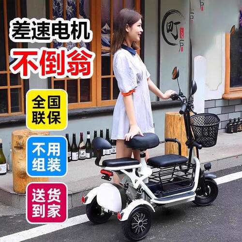 栾纪新款老年人电动三轮车家用小型接送孩子女士折叠轻便成人滑板