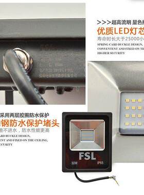 佛山照明LED投光灯10-200W泛光灯招牌灯FSL超炫系列厂家供应