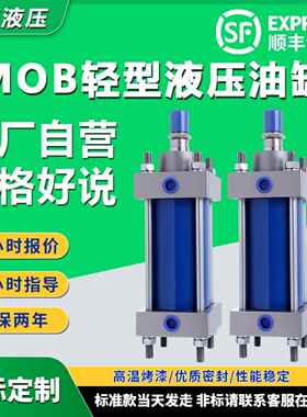MOB轻型油缸32/40/63/80 MOB油缸液压缸双向磁性法兰油缸拉杆油缸