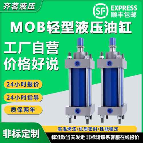 MOB轻型油缸32/40/63/80 MOB油缸液压缸双向磁性法兰油缸拉杆油缸