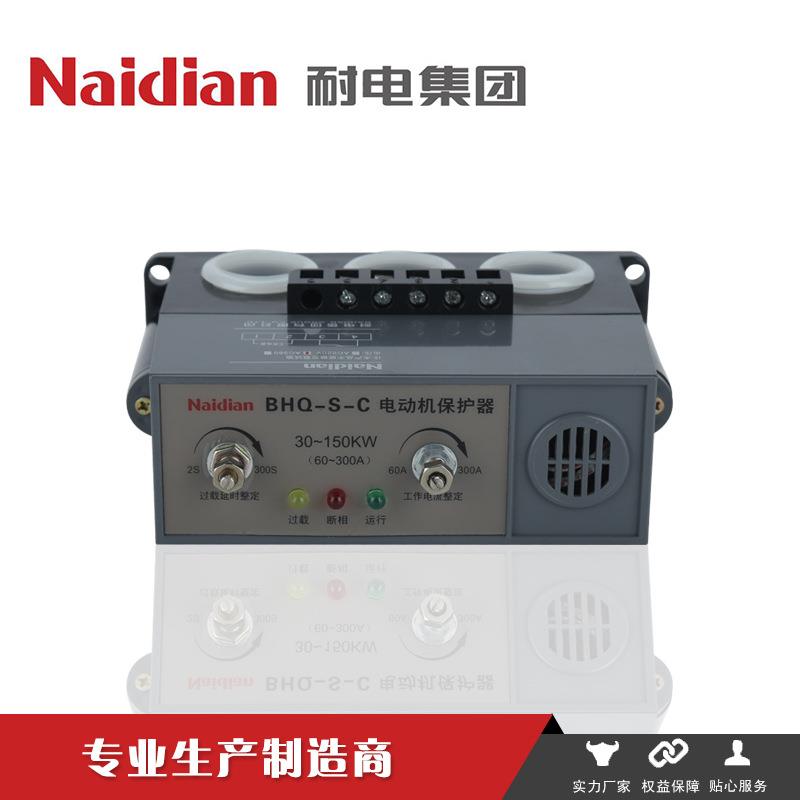耐电厂家直供 电动机保护器BHQ-S-C二开电源高压智能过欠压