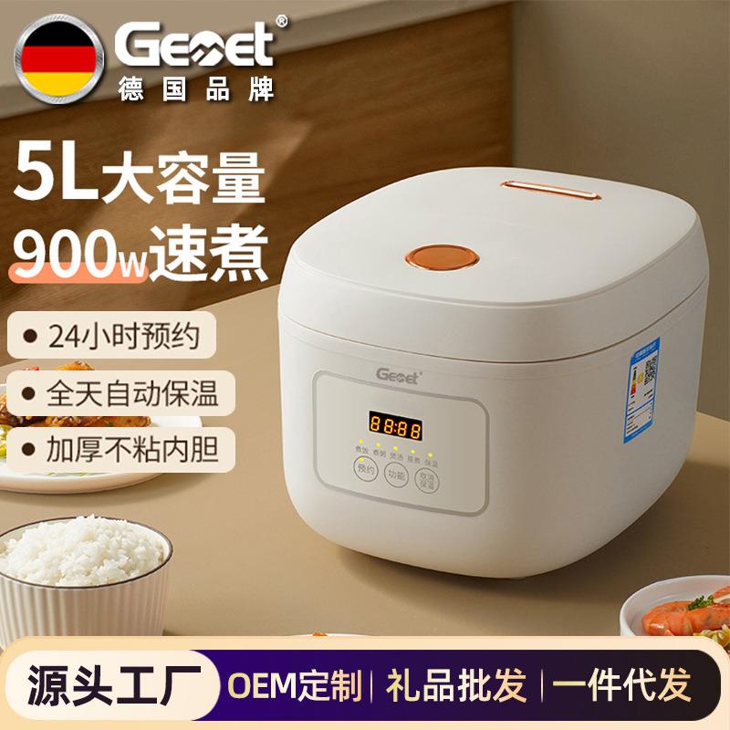 德国品牌Gemet电饭煲家用5L智能预约煮饭煲汤大容量不粘锅电饭锅