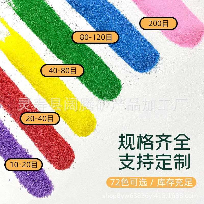 新款直销网红粉色沙滩砂72色造景彩砂沙画小瓶装场景布置