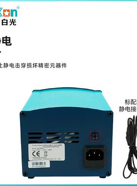 Bakon白光电烙铁BK3300A高频焊台150W大功率烙铁工业级焊锡工具