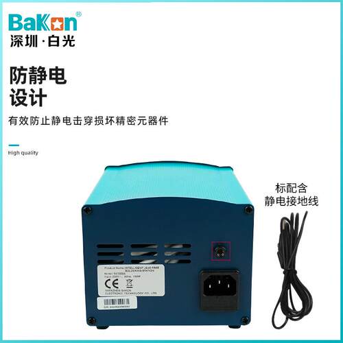 白光电烙铁BK3300A高频焊台150W大功率烙铁工业级焊锡工具