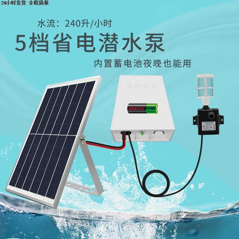 太阳能鱼缸循环水泵USB鱼缸水泵超静音小型微型过滤循环底吸抽水