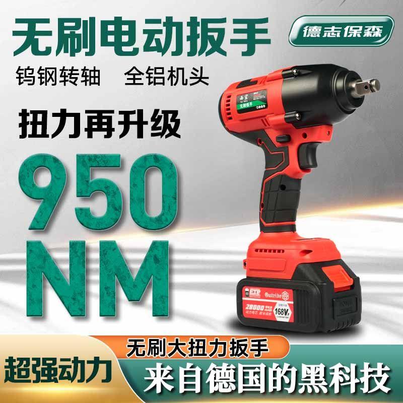 德国进口无刷电动起子锂电冲击扳手大扭力充电扳手脚手架木工汽修