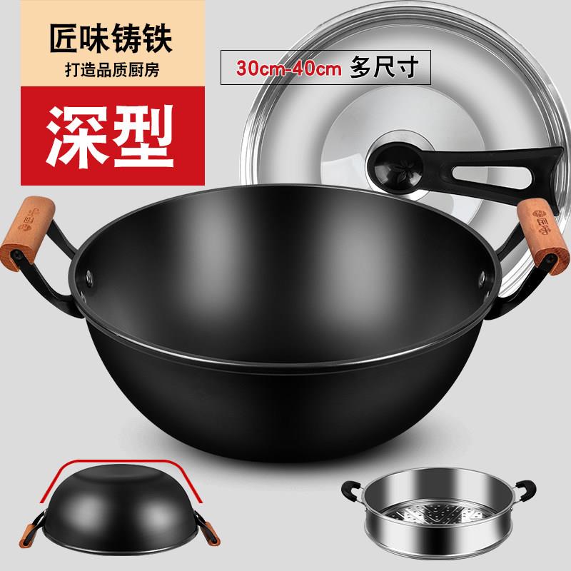 铸铁老式双耳铁锅家用加深炖锅电磁炉专用不沾锅炒锅大锅不生锈