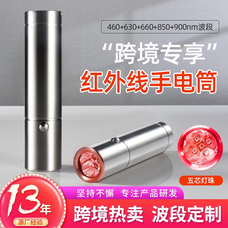 红光手电筒亚马逊跨境红外线灯面部手持5灯芯led460带蓝光充电式
