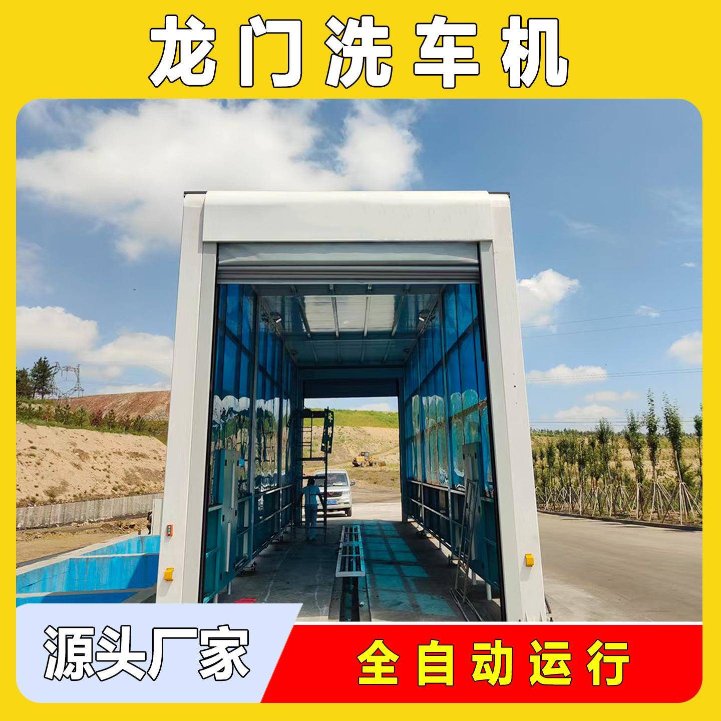 煤矿使用龙门式洗车机厂家大型工程车辆全自动出水封闭洗车平台
