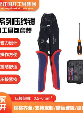 HS 9寸 棘轮式压线钳专用工具包套装 HS-30J 压线钳 多功能收纳包