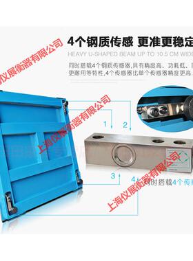 4-20mA模拟开关量输出电子平台称 （2000KG2500KG3000KG）