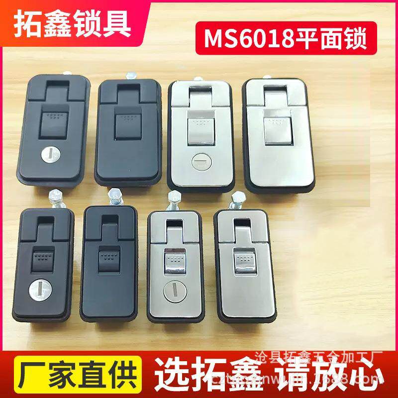 MS6018平面舱门锁 汽车工具箱锁拖车房车弹跳杠杆锁MS718跨境A