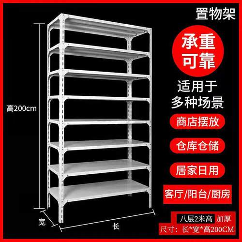 货架置物架落地多层仓库家用仓储角钢收纳铁架超市展示架置物架