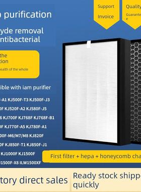适配IAM空气净化器滤网过滤芯KJ500F-T3/KJ580F-J5/KJ700F/KJ820F