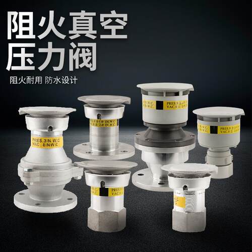真空压力阀（DN50）透气帽油气回收设备加油机配件石油阻火呼吸阀