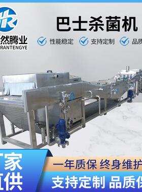 全自动酸菜竹笋包隧道式灭菌机304不锈钢果汁饮料水浴式巴士杀菌