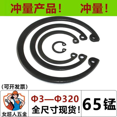 65MN孔用弹性挡圈卡黄内卡簧A型挡圈孔卡簧环弹簧挡圈GB893AR