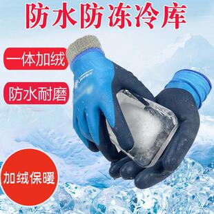 冷藏库专用手套防冻加厚防水冰库防寒保暖冰柜保温手套厨房工作劳