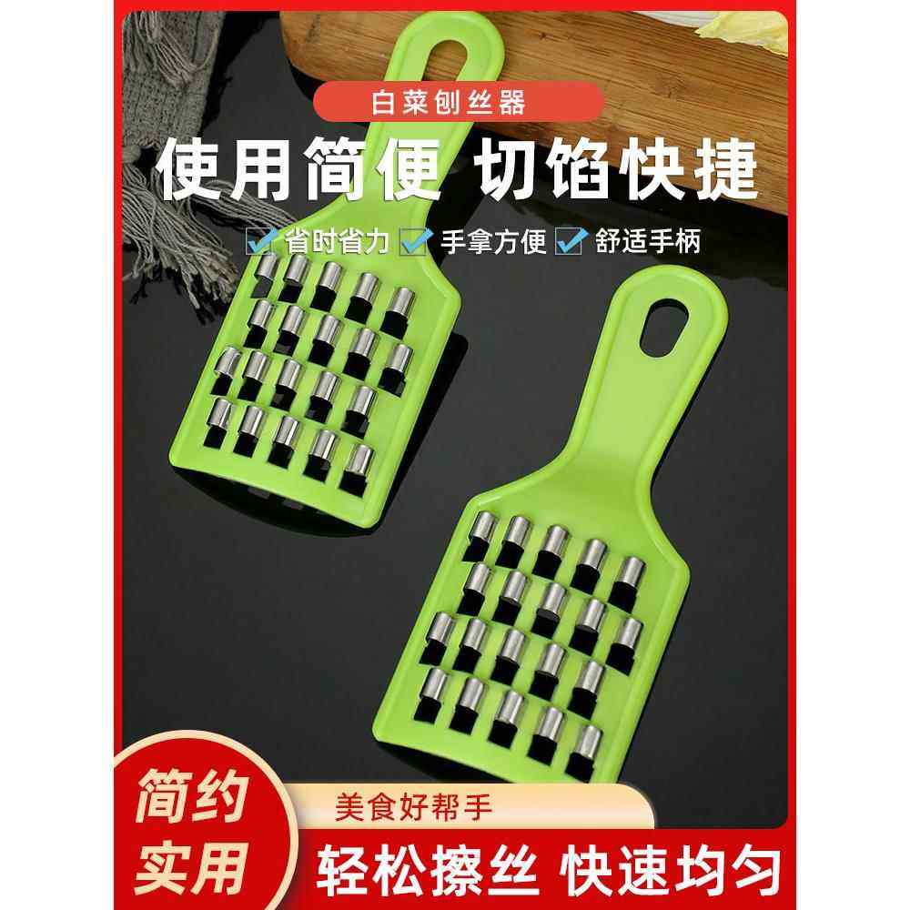 饺子馅剁馅刀家用老式大白菜擦丝板手动萝卜快速刨丝多功能切菜器,厨房/烹饪用具,多功能切菜器,淘宝优惠券,粉丝福利购,淘宝优惠卷