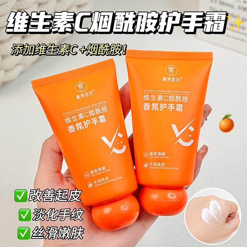 VC烟酰胺护手霜官方店正品牌维生素C滋润保湿补水防干裂秋冬