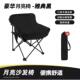 户外折叠椅新款 月亮椅写生椅美术生舒适椅沙滩椅钓鱼椅露营野餐椅