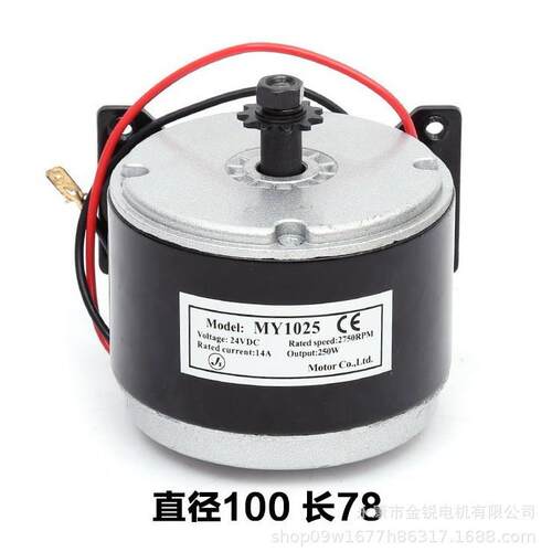 金锐厂家直销MY1025 250W24V小海豚电动车高速电机MY1016有刷电机
