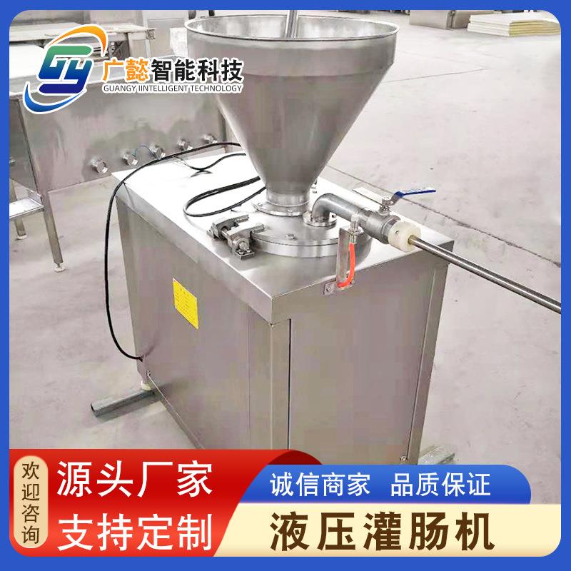 全自动红肠肉类灌肠设备糯米肠灌肠机器香肠单双路液压灌肠机