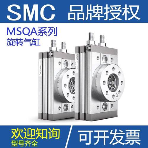 SMC旋转摆动气缸MSQA/MSQB7A-10A-20A-30A-50A-70A/100R10L2R原装