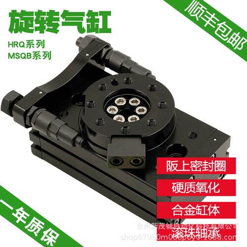 缓冲器旋转气缸180度摆动HRQ回转夹紧MSQB25/30/50/L2/L3可调缓冲