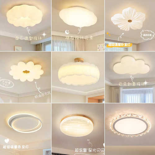 原木卧室卧灯具花朵灯房云朵风主奶油简约儿童组合房间灯灯现代灯
