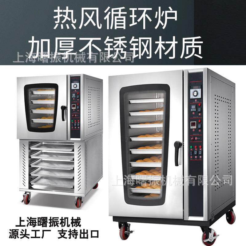 商用带喷雾热风炉8盘电热蛋挞泡芙循环烤箱西点带蒸汽不锈钢烘炉