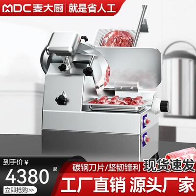 麦大厨多功能工厂食堂商用切菜切片切丝切丁机热卖工厂直供