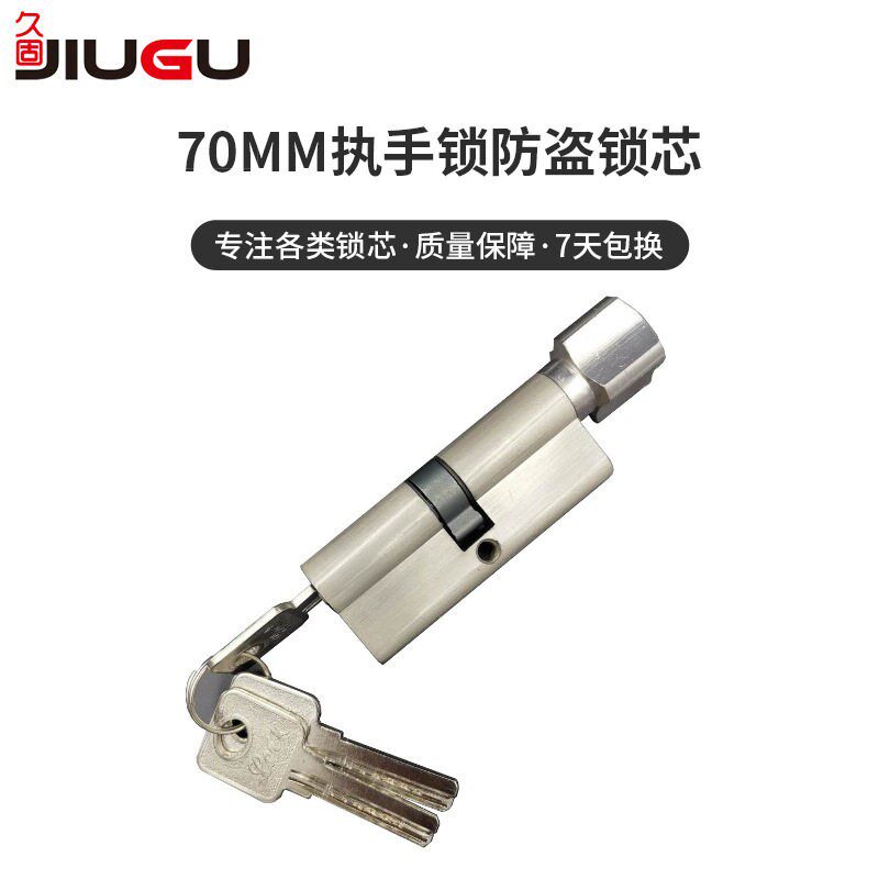 温州厂家室内门木门开锁芯小70MM执手锁防盗锁芯 锌包铜芯