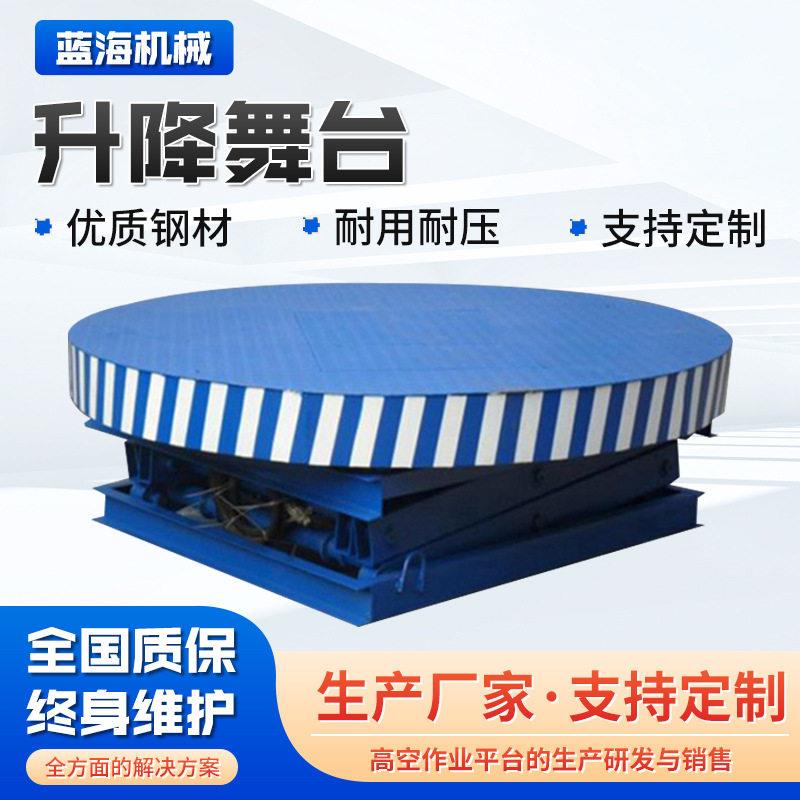 汽车旋转升降台厂家歌剧院演出4