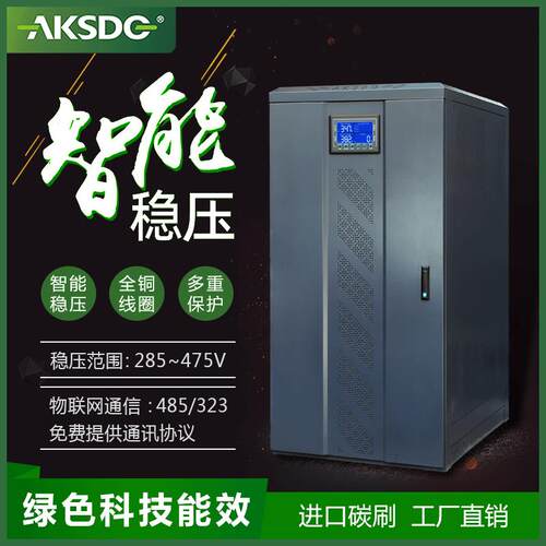 三相全自动补偿式电力稳压器激光工厂设备配套稳压器SBW-350VA